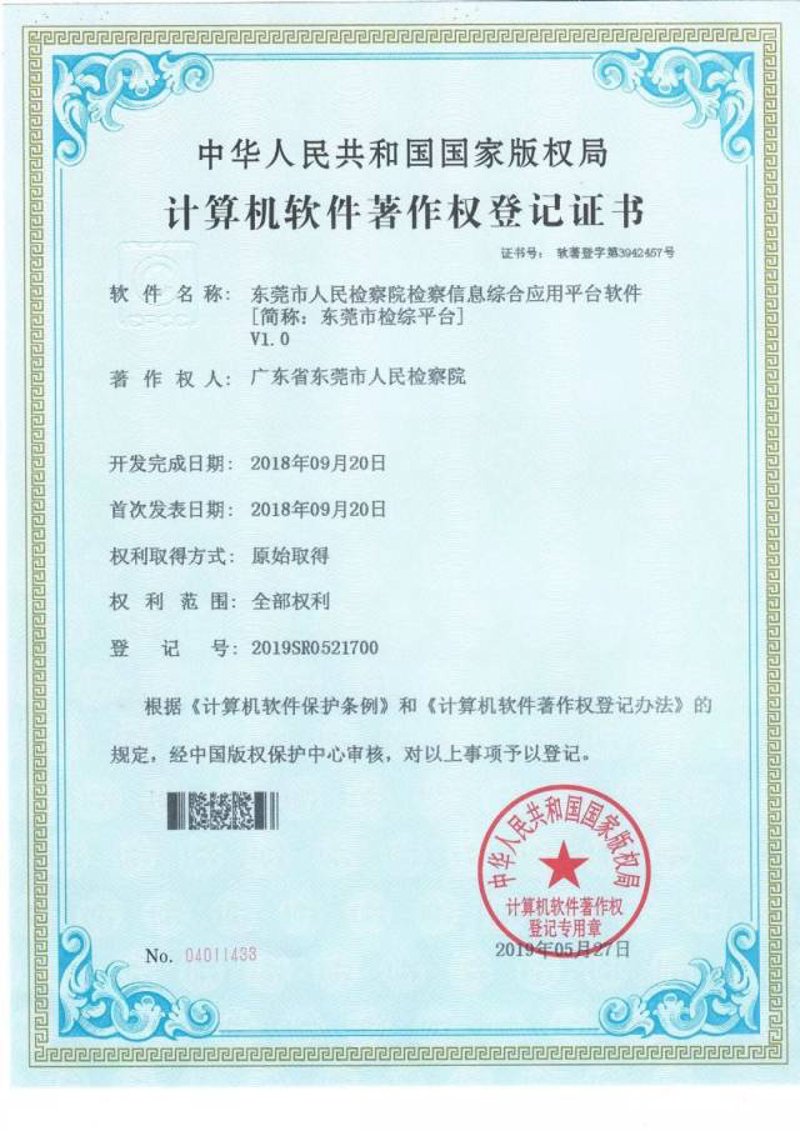 系统集成：企业成长的加速器